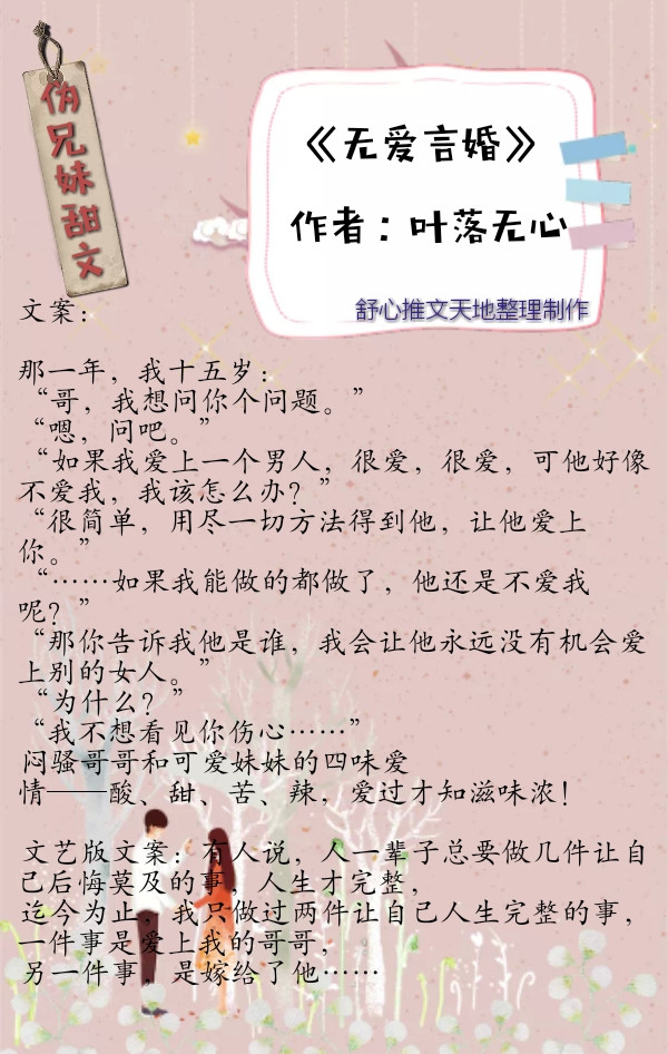 近现代爱情姐弟恋小甜文小说推荐,伪兄妹现言甜宠文排行榜