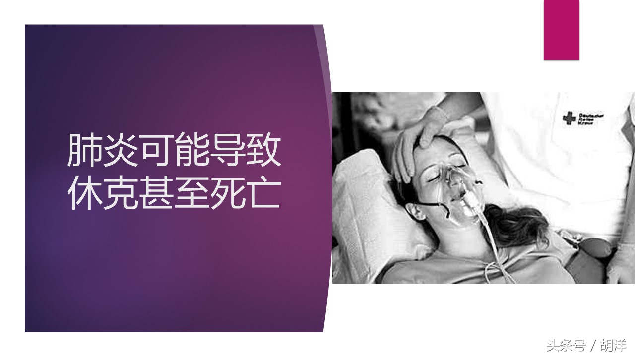 肺炎所致的感染性休克应观察什么,肺炎一定会出现的症状