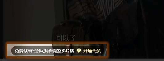「网络」免费*放播**优酷|腾讯|乐视|爱奇艺|芒果|AB站VIP会员视频