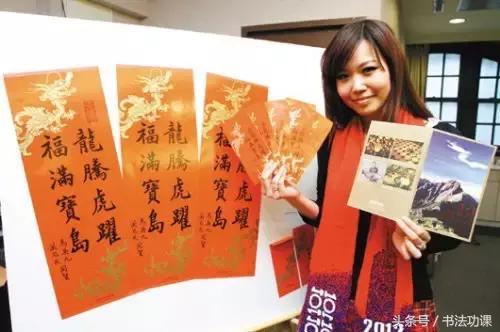 马英九赴台中送春联,马英九春联