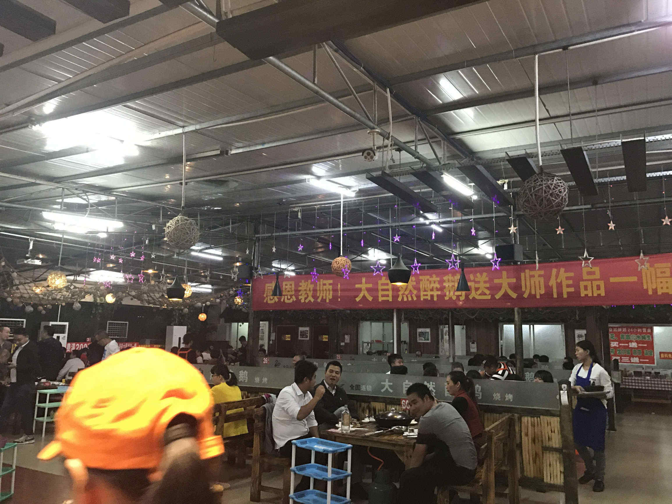 全年365天天天爆满的大自然醉鹅，喜迎新春，真情回馈