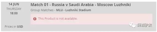 俄罗斯世界杯门票在哪买,俄罗斯世界杯门票价格表
