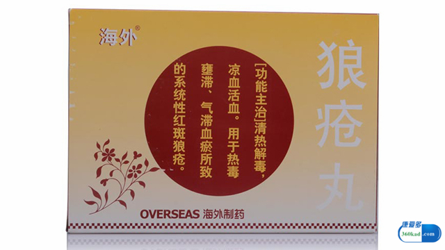 红斑狼疮中医怎么治疗效果怎么样,治疗红斑狼疮的效果怎么样