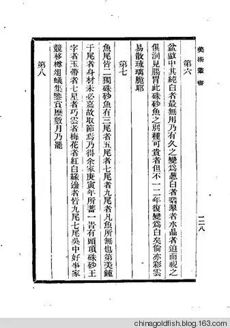 古人夏天如何养鱼,古人养鱼