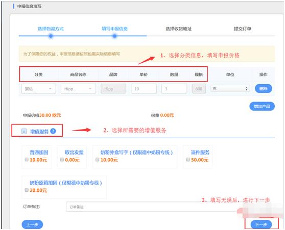 日本转运公司推荐海淘转运公司,如何快速获得海淘转运