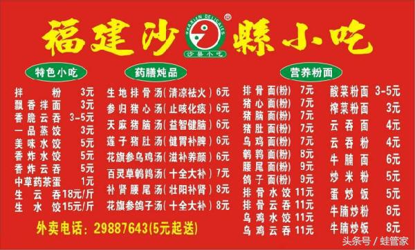 这家店在菜单上做了“手脚”，营业额翻了一倍