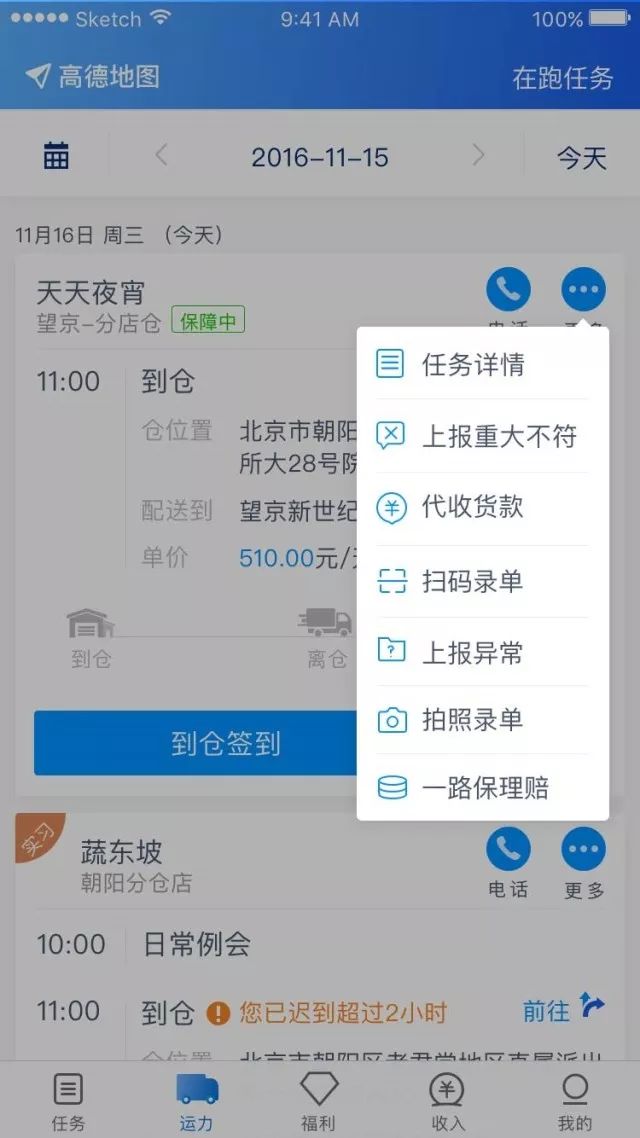 云鸟配送司机app下载,云鸟司机下载安装