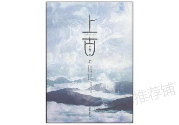 推荐3本不可错过的仙侠小说,推荐5本超好看的仙侠类小说