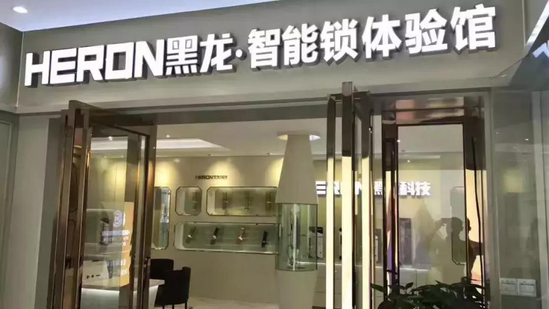 加盟半年月销300+，他是怎么挤进黑龙指纹锁全国代理商销量前十的