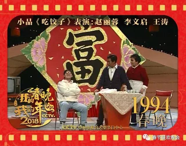 我的春晚我的年,我的春晚我的年原唱