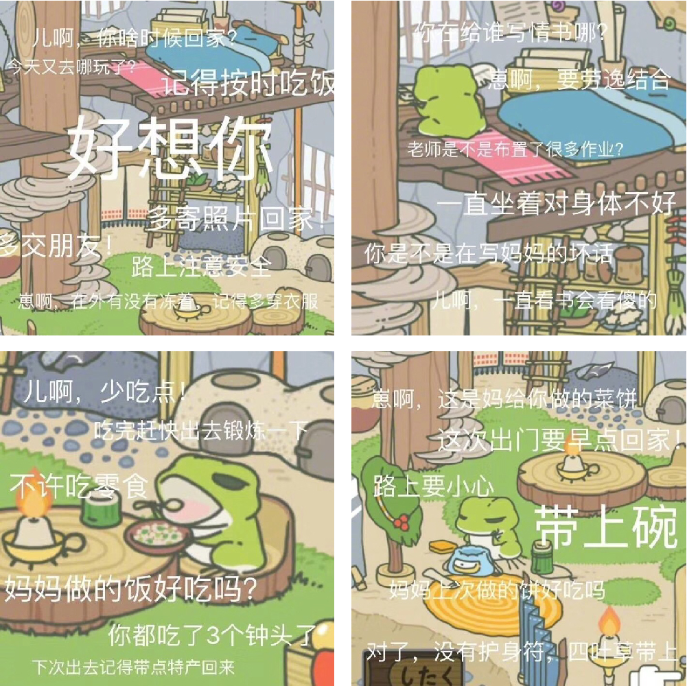 背上书包的忍者神蛙，怎么那么不让爹妈省心？