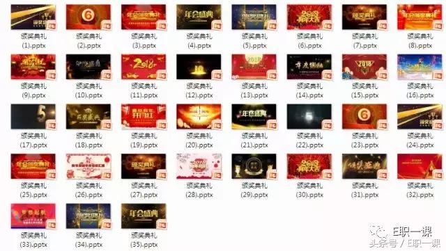 年会好看的ppt背景模板,年会ppt炫酷开场免费模板