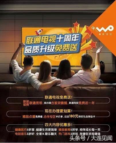 联通电视的应用商城在哪里,联通电视全新升级