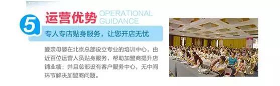 加盟爱亲母婴店靠谱吗,如何加盟爱亲母婴用品店
