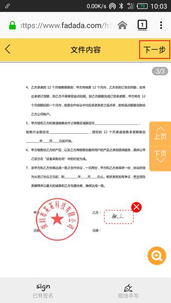 qq怎么签爱的合约,qq合同怎么签字