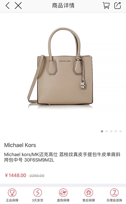 揭秘海淘背后的风险,警惕网购陷阱