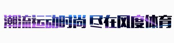 潮流元素席卷电竞圈，拯救你的穿搭困难症