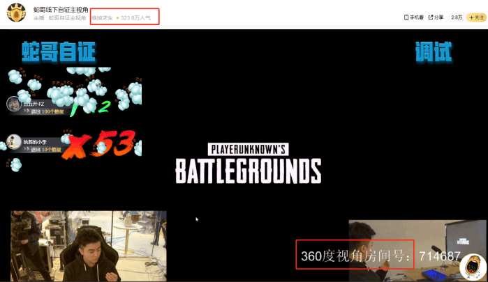 绝地求生蛇哥自证,绝地求生蛇哥开播显示瞄准已取消