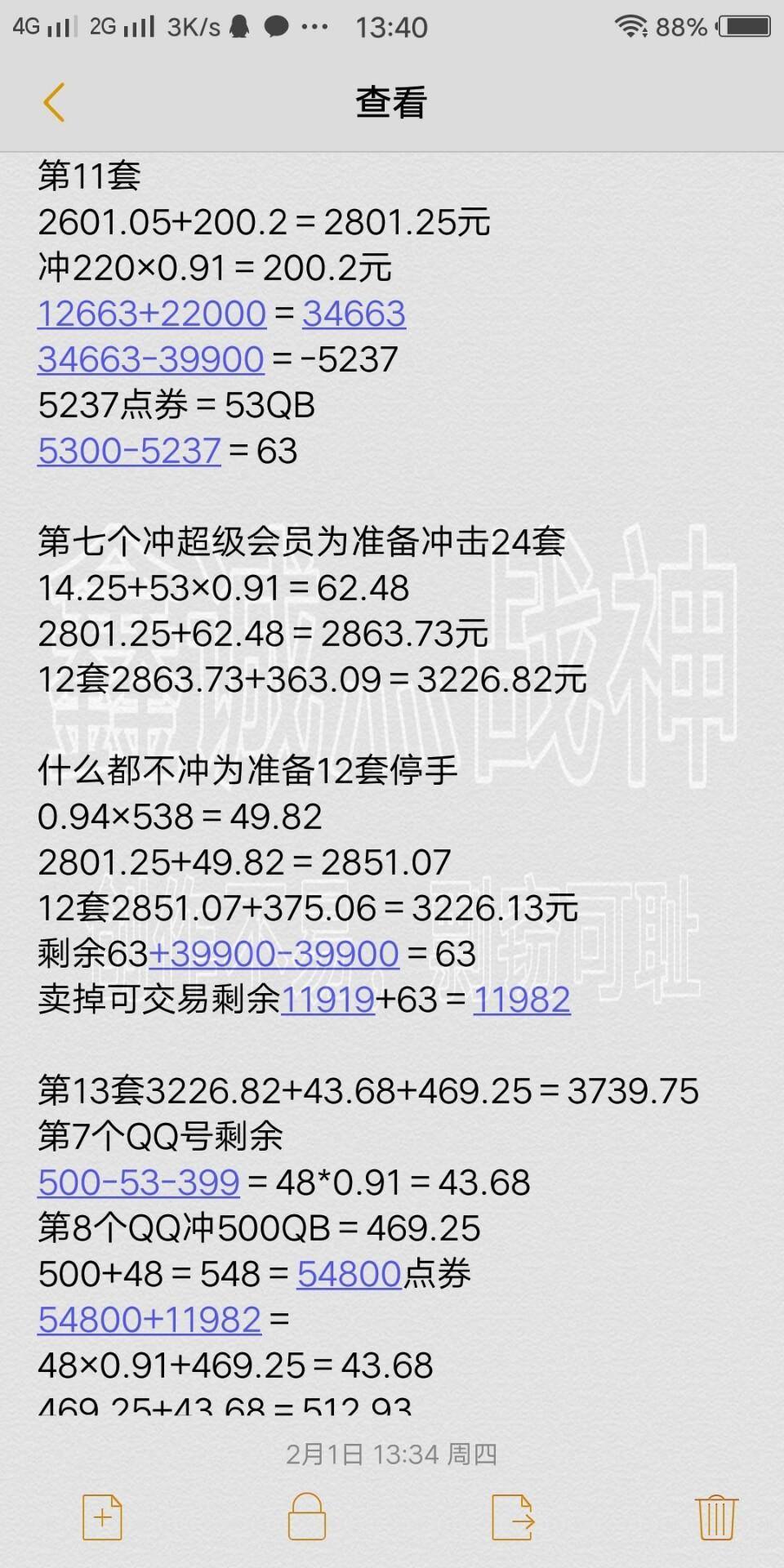 dnf10套春节套需要多少游戏币,dnf10套春节套多少钱有9折券