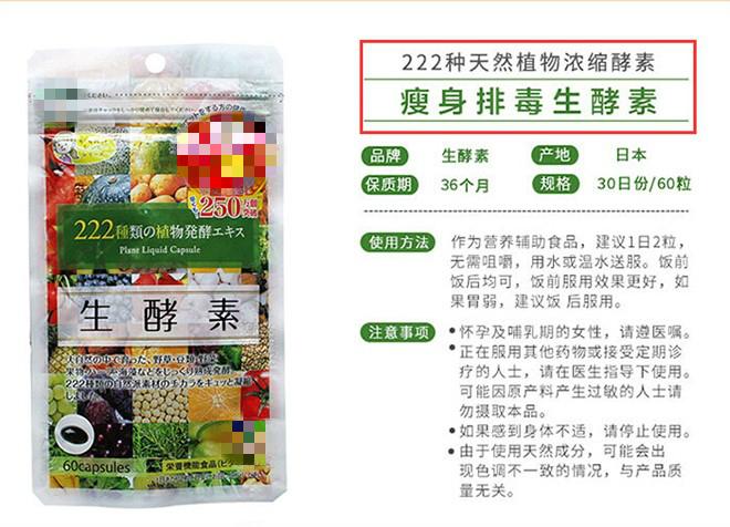 酵素是骗局还是传销,纳豆酵素真的有用吗