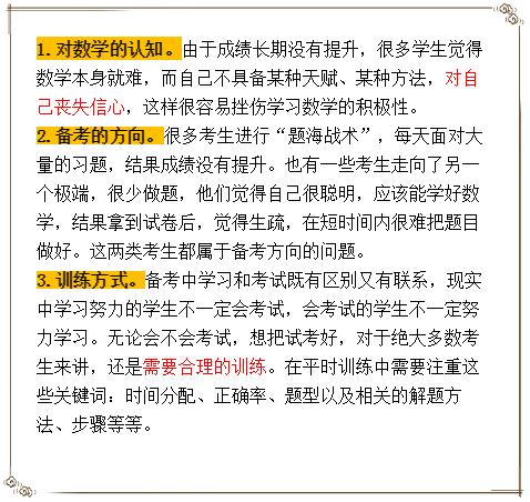 高三如何提高数学做题速度,高考数学135分什么水平