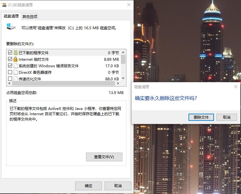 c盘磁盘碎片清理,如何清理电脑的垃圾碎片