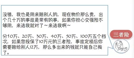 最新车险种类大全及图解,涨知识买保险