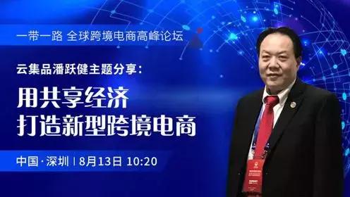 云集品骗局视频,云集品分享经济模式是网络传销吗