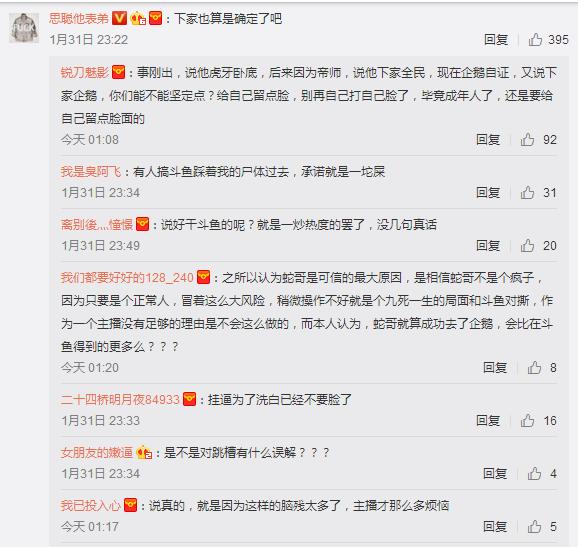 蛇哥企鹅直播自证,蛇哥联手企鹅自证最大获益者