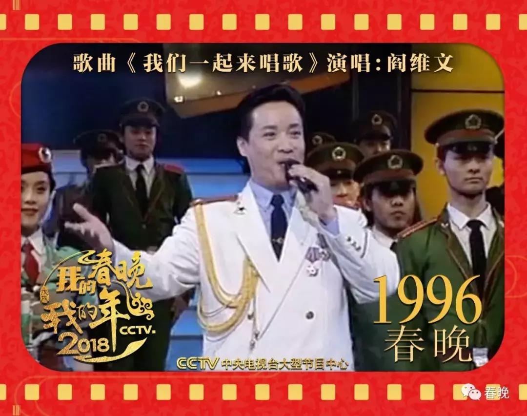 我的春晚我的年,我的春晚我的年原唱