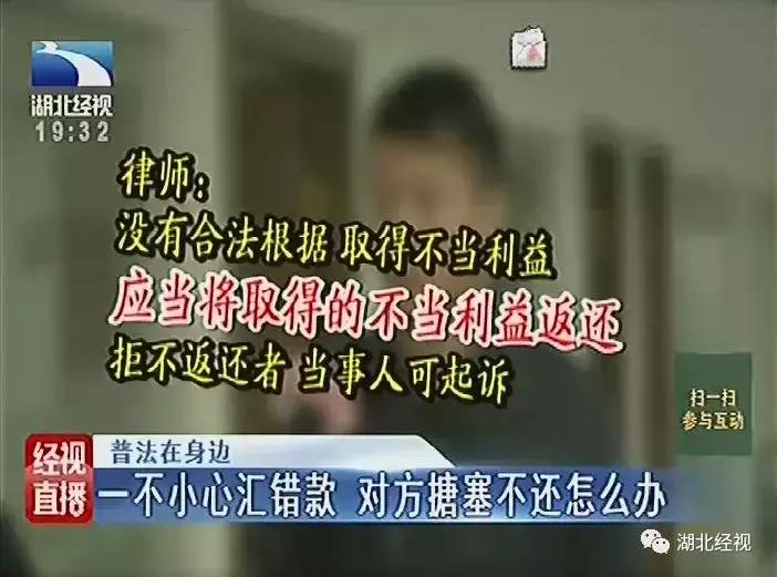 汇错款对方拒不归还立案标准,一不小心充错钱了怎么办