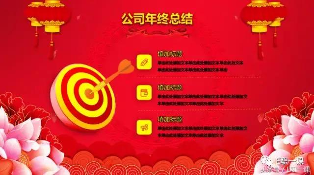 年会好看的ppt背景模板,年会ppt炫酷开场免费模板