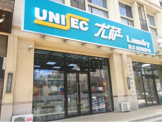 投资一个干洗店设备需要多少资金,投资一个大型干洗店