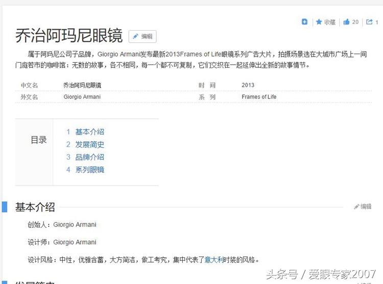 乔治阿玛尼giorgioarmani标识,乔治阿玛尼眼镜ax3007