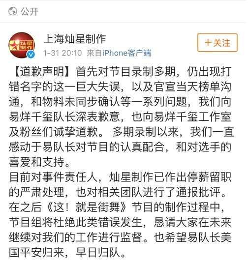 这就是街舞易烊千玺名字被写错,易烊千玺的名字为什么是四个字
