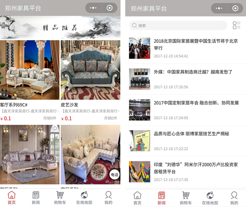 郑州人去哪买家具,郑州人在哪里买家具