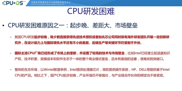 国产自主!最新兆芯处理器揭秘:性能追上七代i3