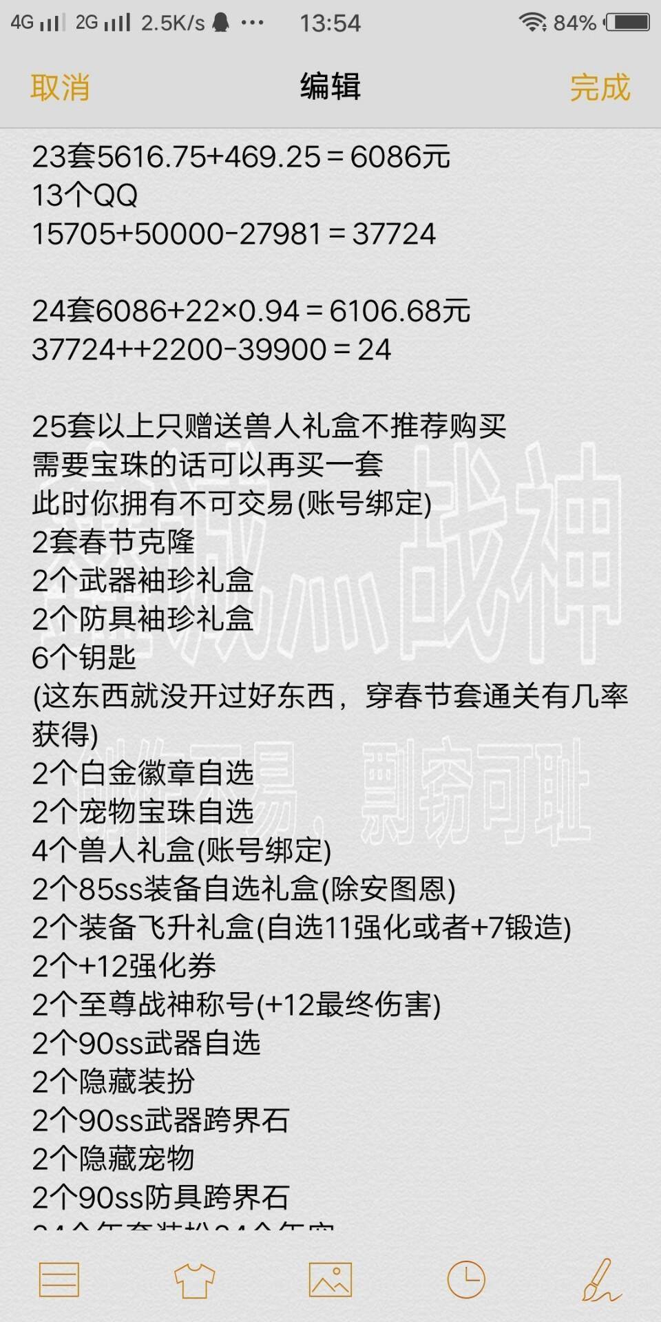 dnf10套春节套需要多少游戏币,dnf10套春节套多少钱有9折券