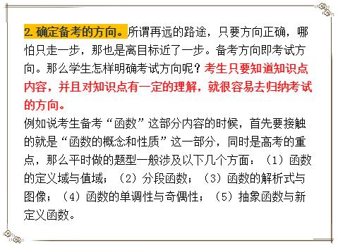 高三如何提高数学做题速度,高考数学135分什么水平