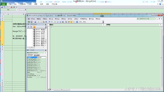 excel教程认识excel,如何学习vba的对象和方法
