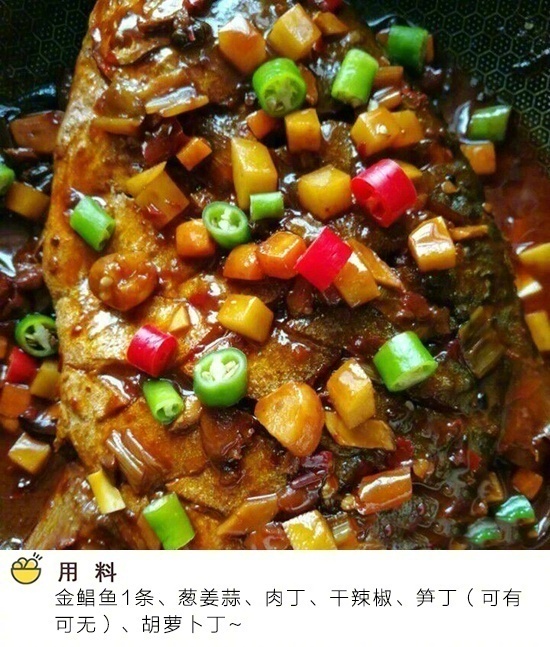 红烧金鲳鱼怎样做的又香又好吃,红烧金鲳鱼的正宗最佳做法