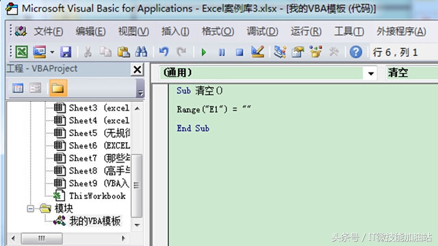 excel教程认识excel,如何学习vba的对象和方法