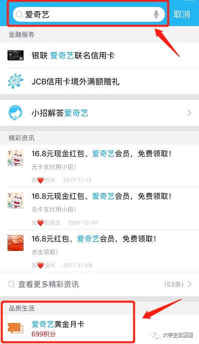 爱奇艺优酷会员月卡9.9,爱奇艺优酷腾讯视频月卡哪个好