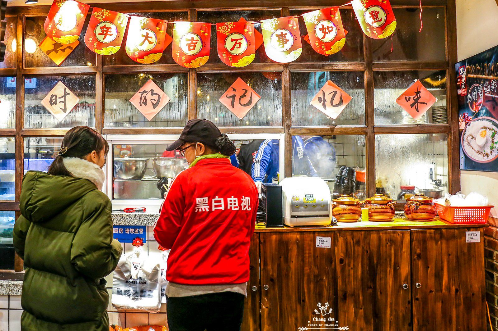 长沙黑白电视小吃店凯德广场,长沙黑白电视小吃价目表