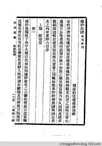 古人夏天如何养鱼,古人养鱼