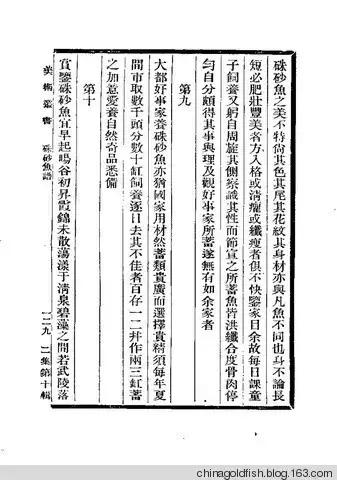 古人夏天如何养鱼,古人养鱼