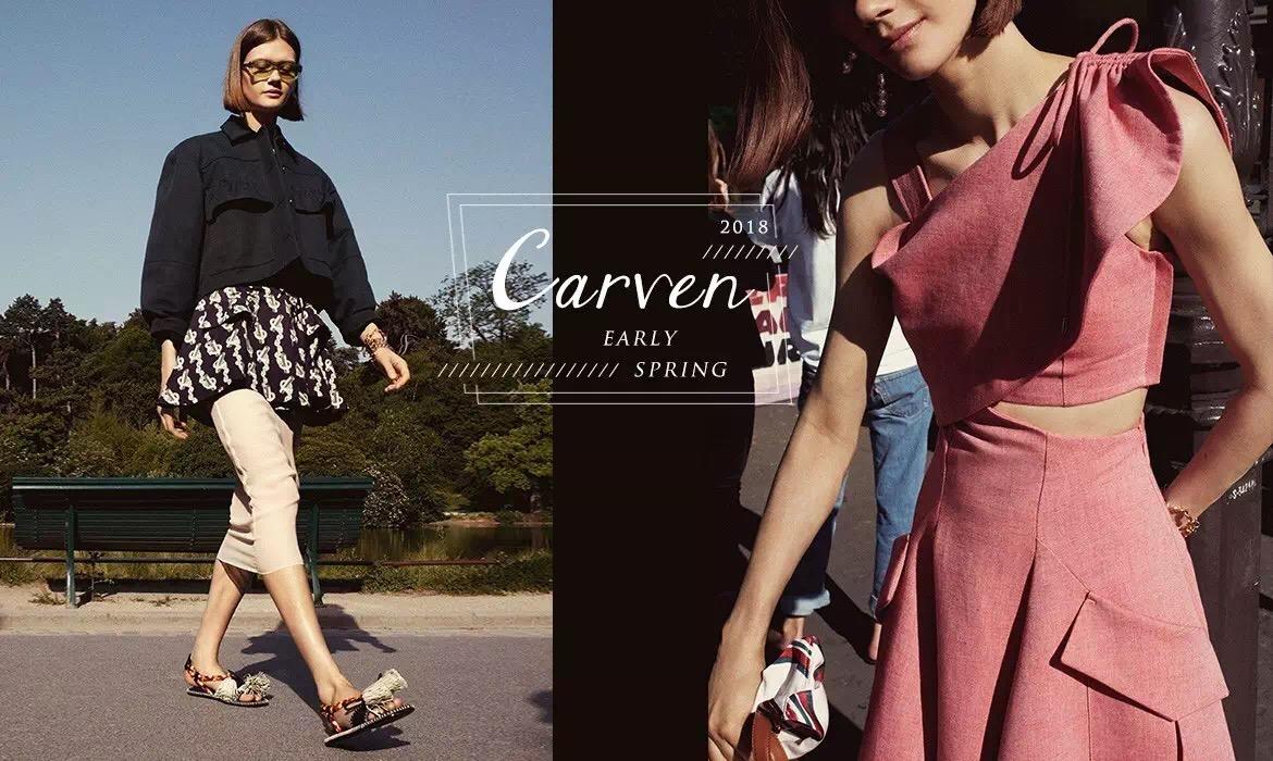 carven2023春夏系列,carven2018春夏