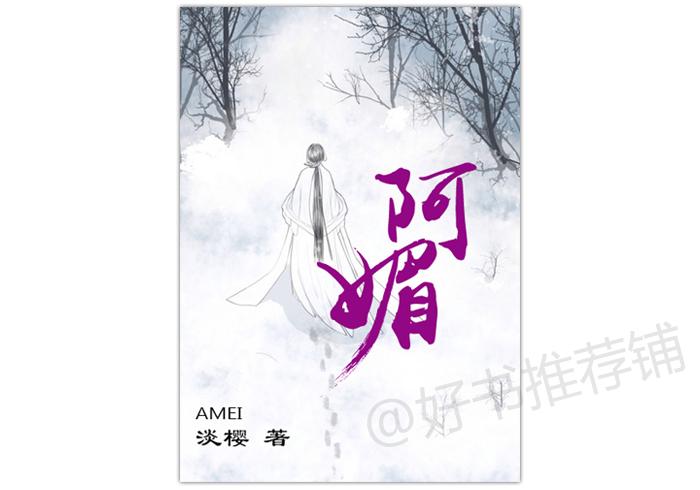 推荐3本不可错过的仙侠小说,推荐5本超好看的仙侠类小说