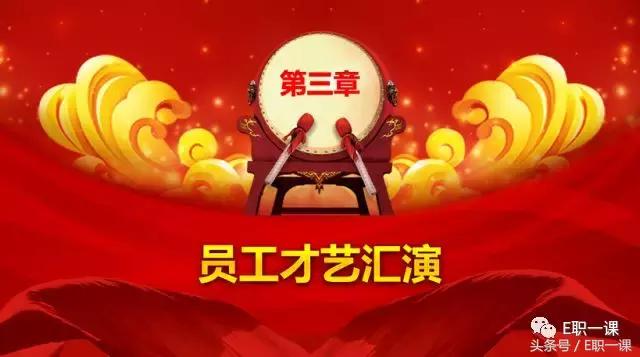 年会好看的ppt背景模板,年会ppt炫酷开场免费模板