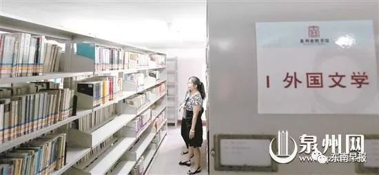 泉州最牛“书神”全年借书491本!还是一名初中女生!这本书第一